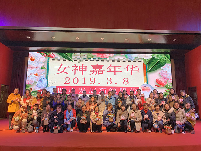  关爱女性职工：组织三八节“女神嘉年华”活动